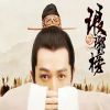 《琅琊榜》影游神同步　情节新体验