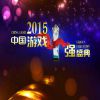 飞鱼首席执行官姚剑军|“泛娱乐”之路必行 游戏市场跟风严重